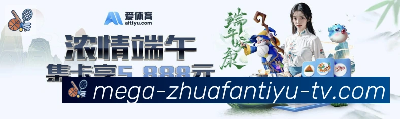抓饭体育直播发展历程